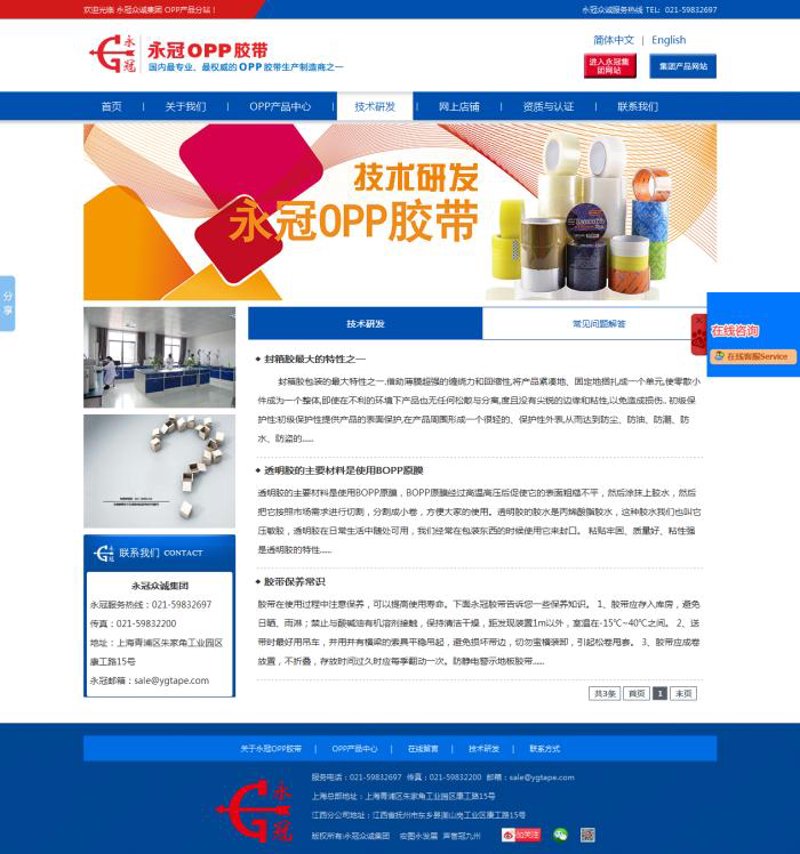 上海网站建设趋势与机遇
